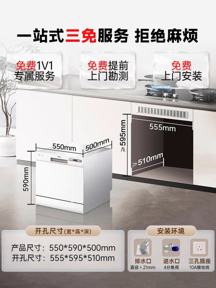 Midea Dishwasher Aq80S Household Fully Automatic 10-Set Countertop Embedded Automatic Door-Opening Intelligent Large Capacity