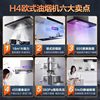 Midea's Hualing H4 Range Hood and Gas Stove Set for Home Kitchen with Strong Suction Oil Extractor and Stove Set