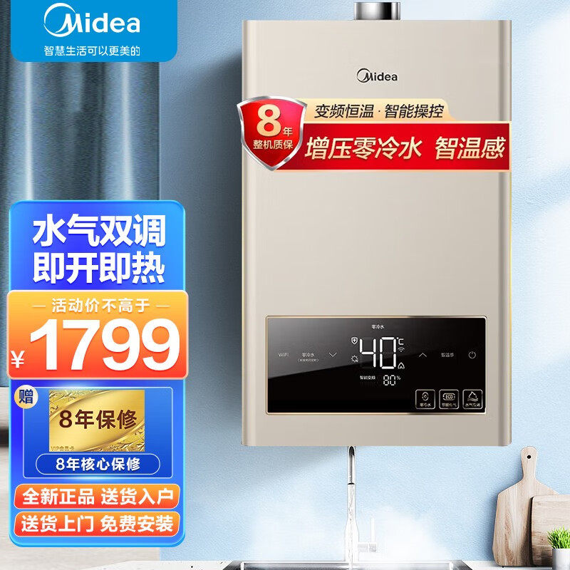 New product] Beauty KD5 Gas water heater Double pressurization zero cold water 13L 16L toilet bath thermostatic Anti-freeze-Taobao