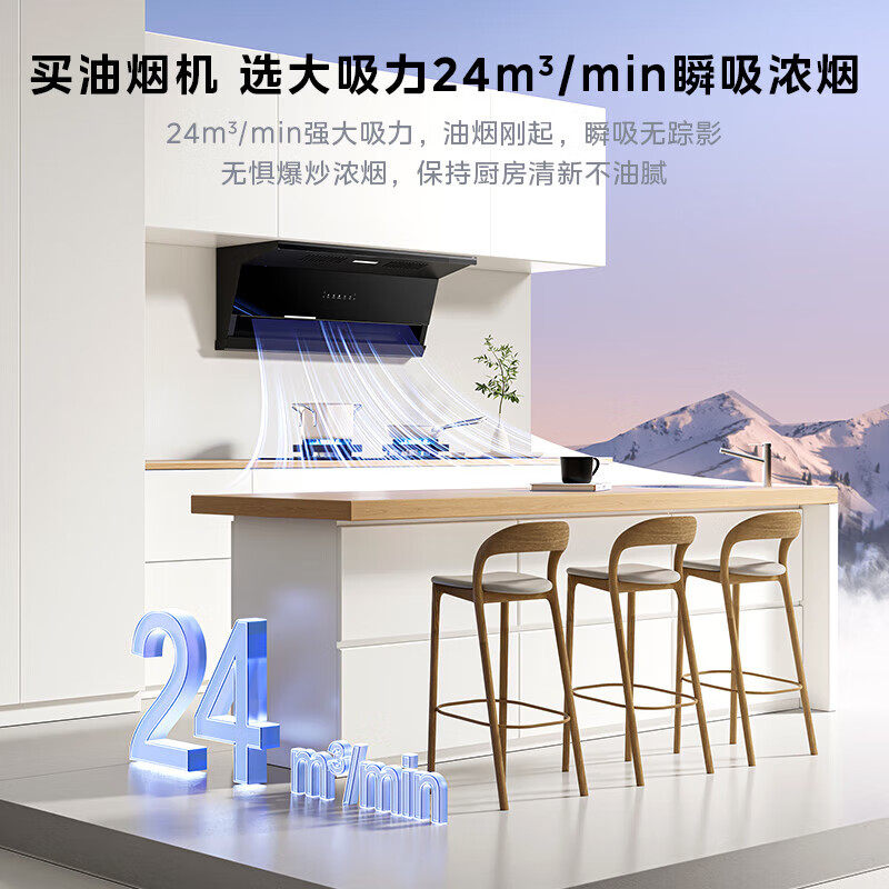 Midea Hualing Top-Side Dual Suction Household Kitchen High-Suction Range Hood H71 Small Size