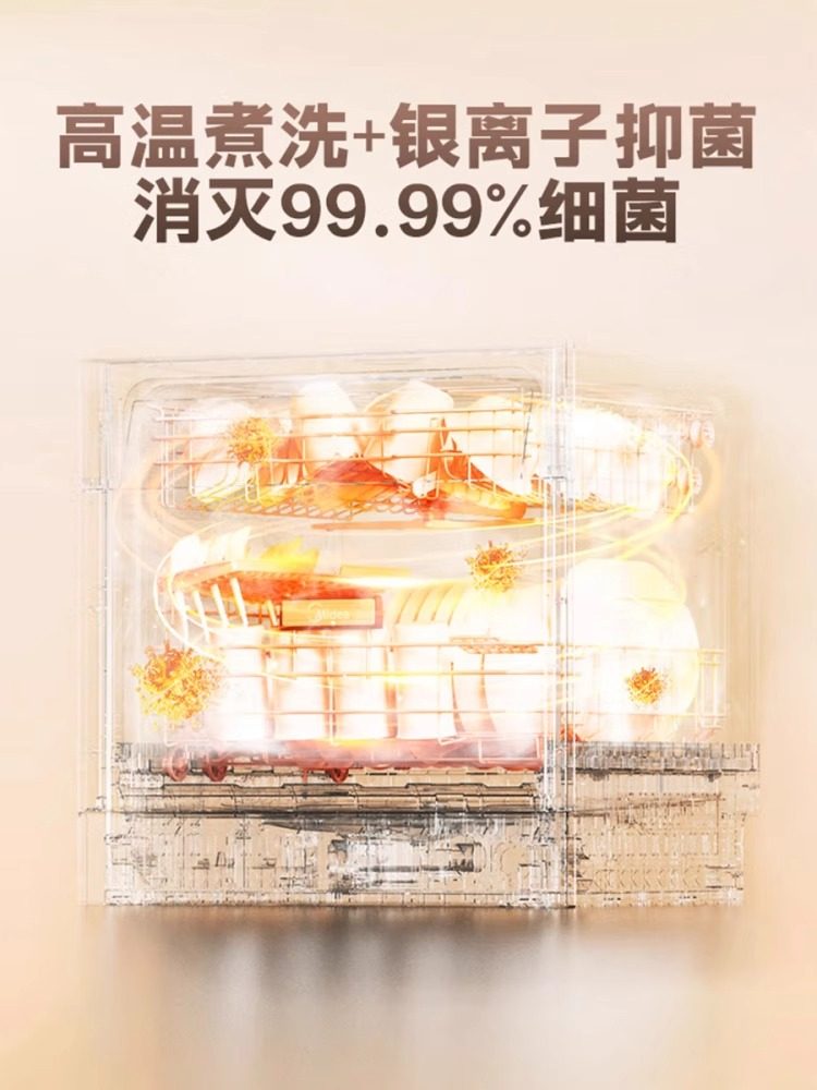 Midea Dishwasher Aq80S Household Fully Automatic 10-Set Countertop Embedded Automatic Door-Opening Intelligent Large Capacity