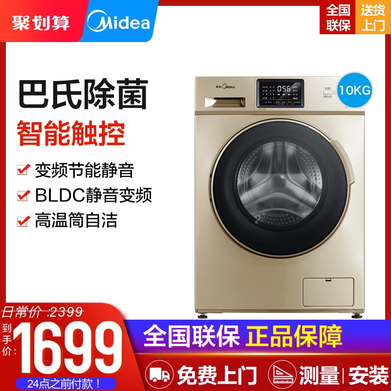 Midea MG100S31DG5 công suất lớn 10 kg tự động chuyển đổi tần số trống máy giặt gia đình câm - May giặt