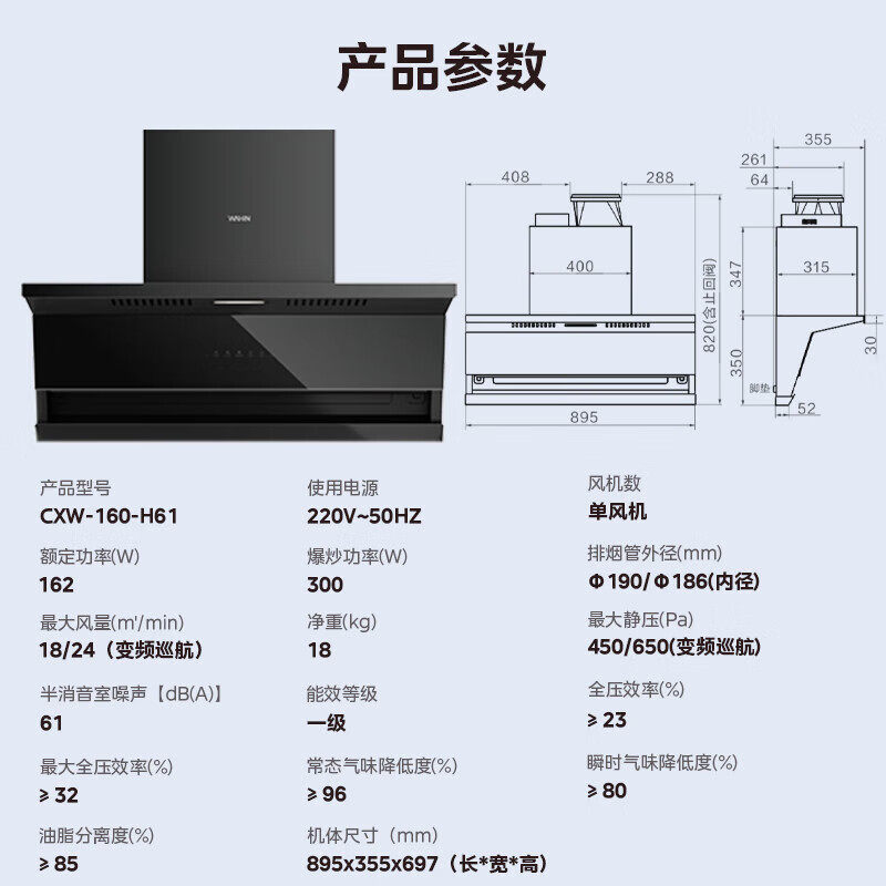 Midea Hualing Top-Side Dual Suction Household Kitchen High-Suction Range Hood H71 Small Size