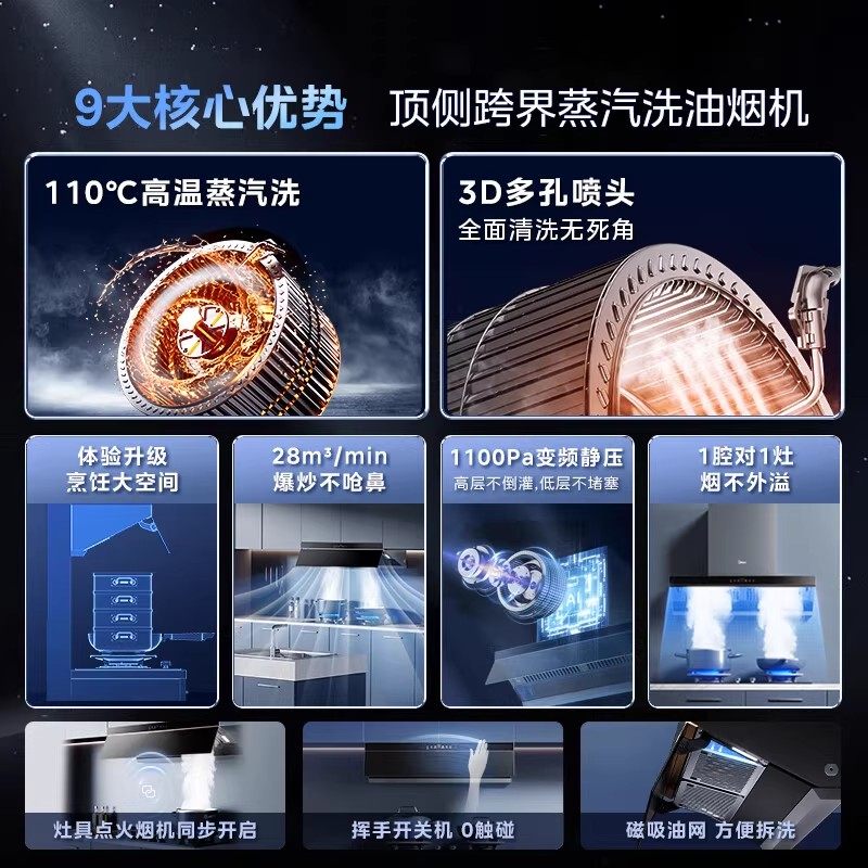 Midea Steam Wash Ak7Pro Household High-Suction Kitchen Range Hood Ak9Pro Smoke Stove Set Official