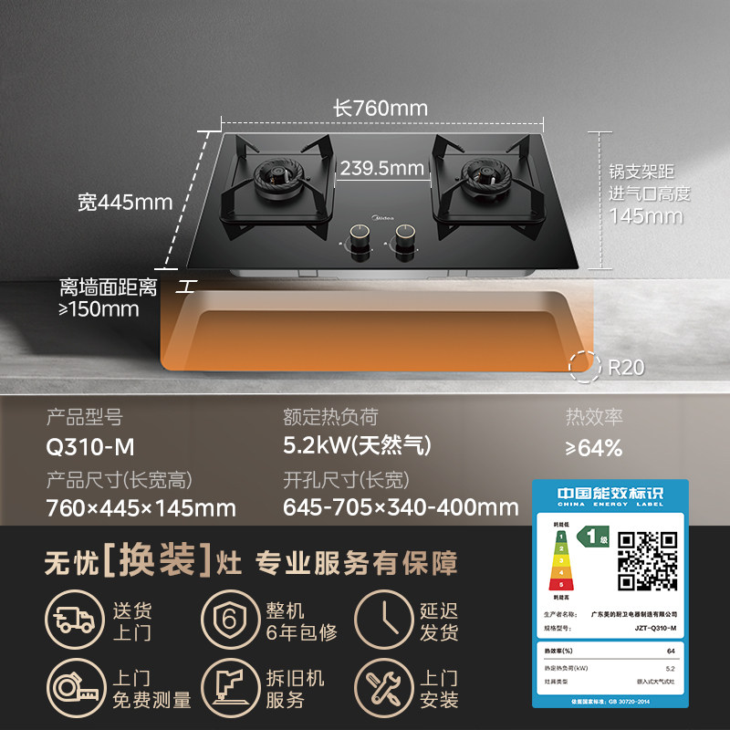 Midea Q310-M Gas Stove Double Burner Household Natural Gas Liquefied Gas High-Power Stove Official Flagship Store