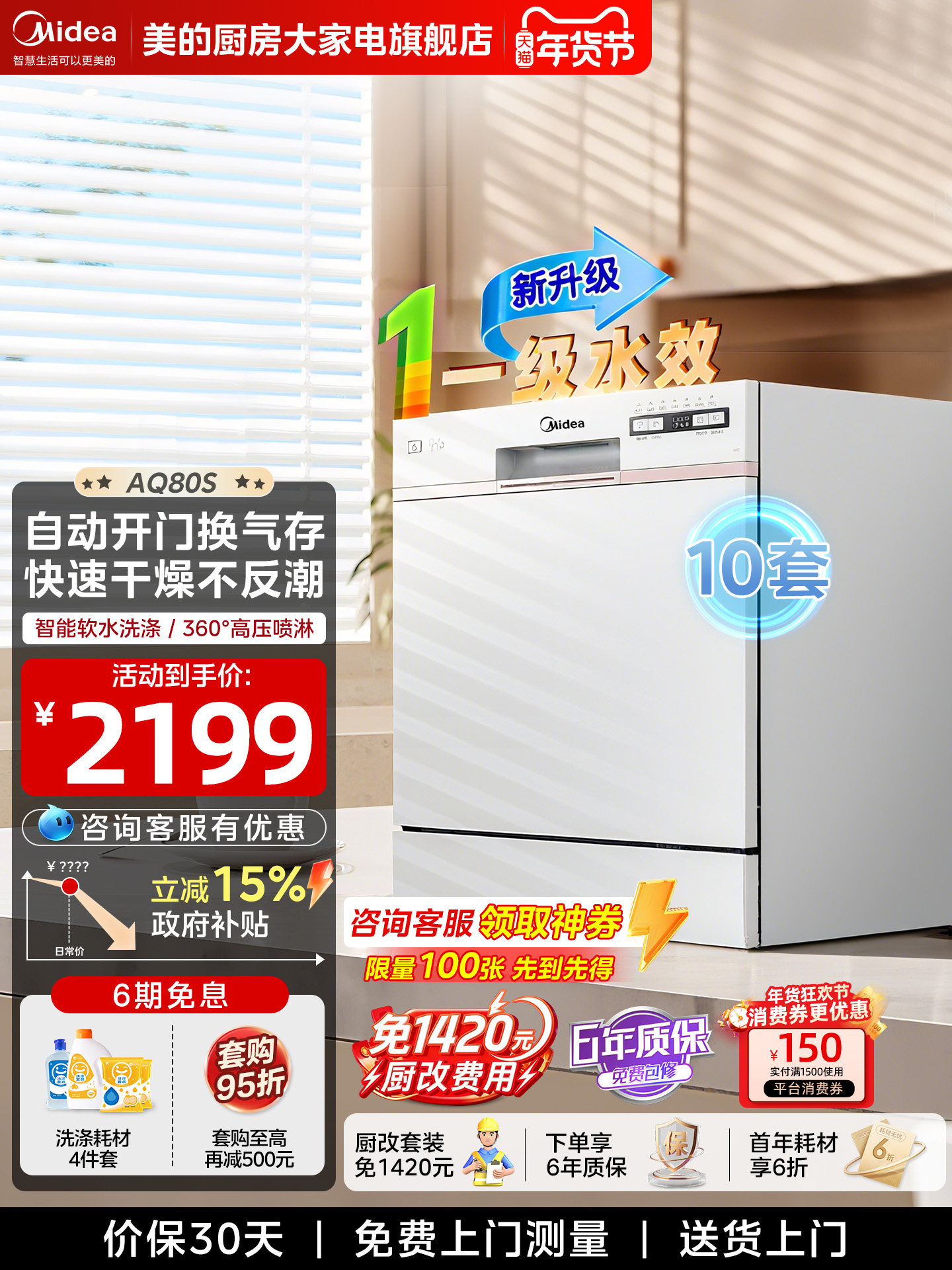 Midea Dishwasher Aq80S Household Fully Automatic 10-Set Countertop Embedded Automatic Door-Opening Intelligent Large Capacity