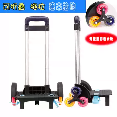 Pull rod school bag male and female students Primary school students climb stairs three-wheeled foldable shoulder accessories School bag pull rod frame accessories