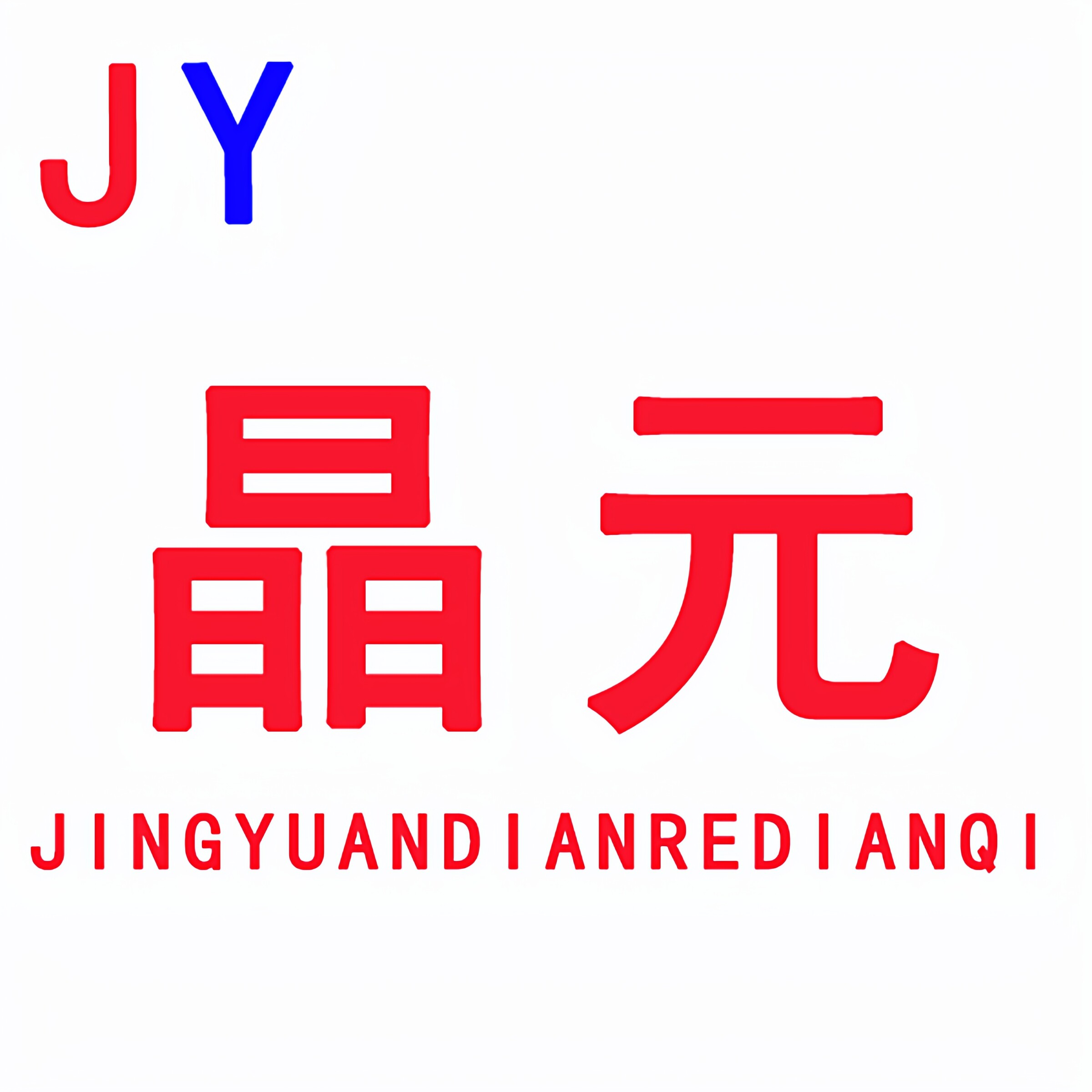 晶元小太阳照明电器