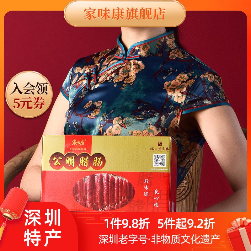 (Old name) Jiayi Kangming Weenie 1500g Guangdong Shenzhen specialty hand letter gift box New Year's gift