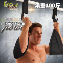 Cantilever belt ABS training belt door horizontal bar assist belt abdominal device suspension Household suspension Pull-up assist