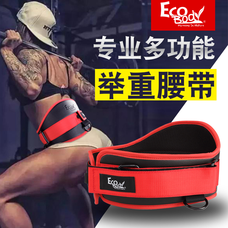 ecobody squat fitness belt weightlifting belt for men and women household protective equipment tension elastic rope resistance belt