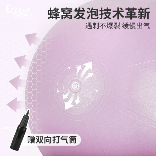 Толстый взрыв -Наденький мяч для йоги -мяч для беременности беременная женщина для детей детского датчика.