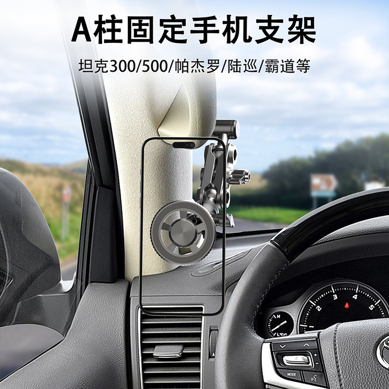 Off-Road Vehicle Phone Holder A-Pillar Magsafe Magnetic Mount Suitable for Pajero Tank 300500 Off-Road Vehicle Phone Holder A-Pillar Magsafe Magnetic Mount Suitable for Pajero Tank 300500