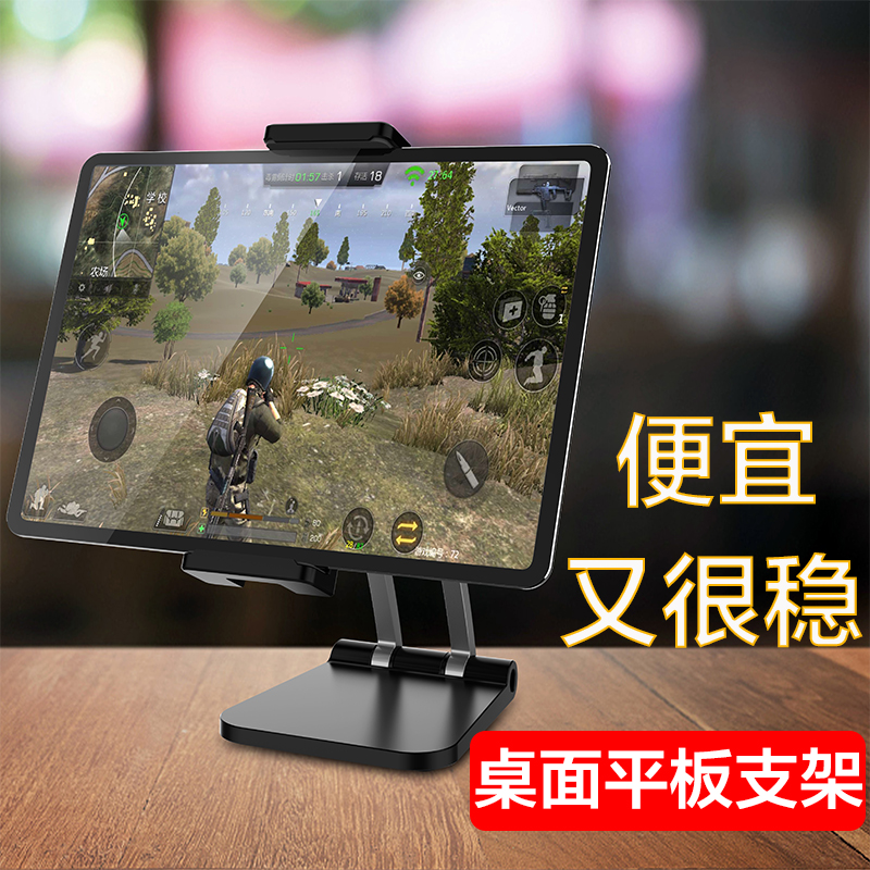 Desktop Tablet Bracket Office Desk Phone iPad Aluminum 4-15 inch Eat Chicken Game Tablet Bracket