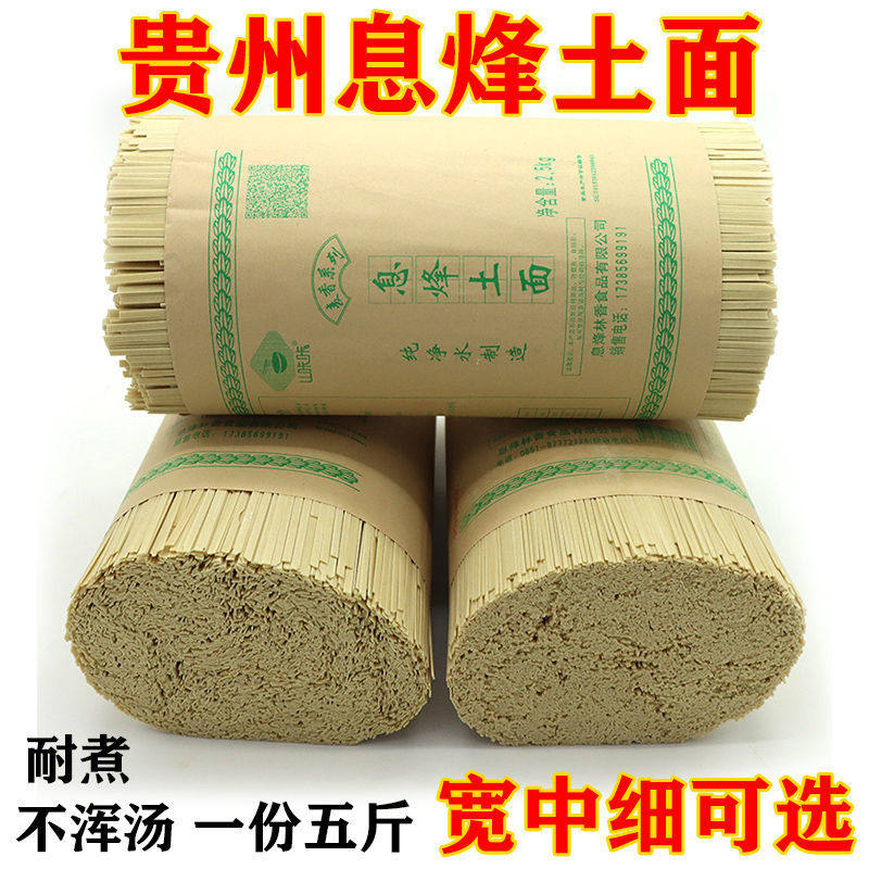 Guizhou Terfic noodles Noodles Base Water Surface Strips Whole Wheat Noodles Hanging Noodles Handmade Dry Noodles Strips of Wheat Noodle Special price