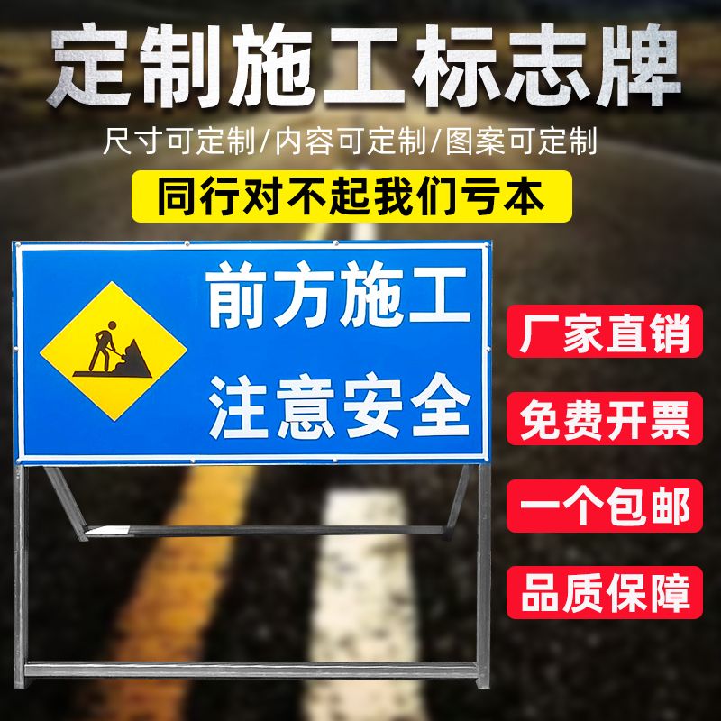 Front road construction signs, traffic safety signs, warning signs, engineering signs, pointing to reflective signs, customized