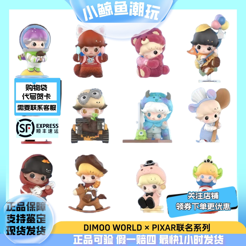 Popmart Dimoo Pixar Pixar Collaboration Series Figurine Blind Box for Children