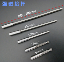 Strong magnetic connection rod batch head lengthened rod electric screwdriver Batch head connection shaft 1 4 hexagonal wind batch transits extension rod