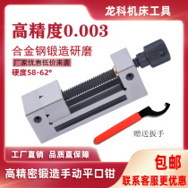 QQG high precision flat pliers grinder machine manual small vise vise right angle fixture batch 2 3 4 5 6 inch