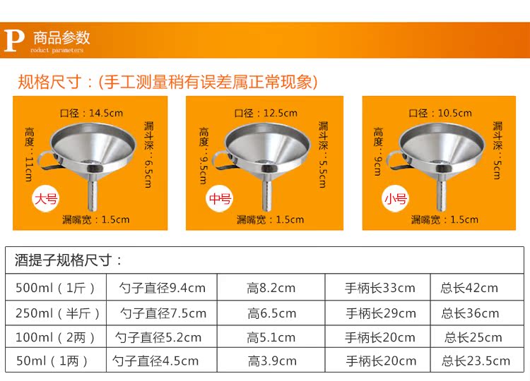  普通酒提子和漏斗组合详情图_01.jpg