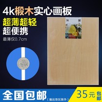 4K Linden Wood Solid Drawing Board Drawing Sketching A2 Writing raw bifacial drawing board wood drawing board