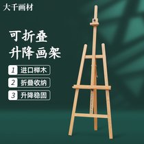 Beech Wood Drawn Frame Sketching Easel Oil Painting Rack Solid Wood Easel Lifting Wooden Folding Easel Frame Advertising Easel