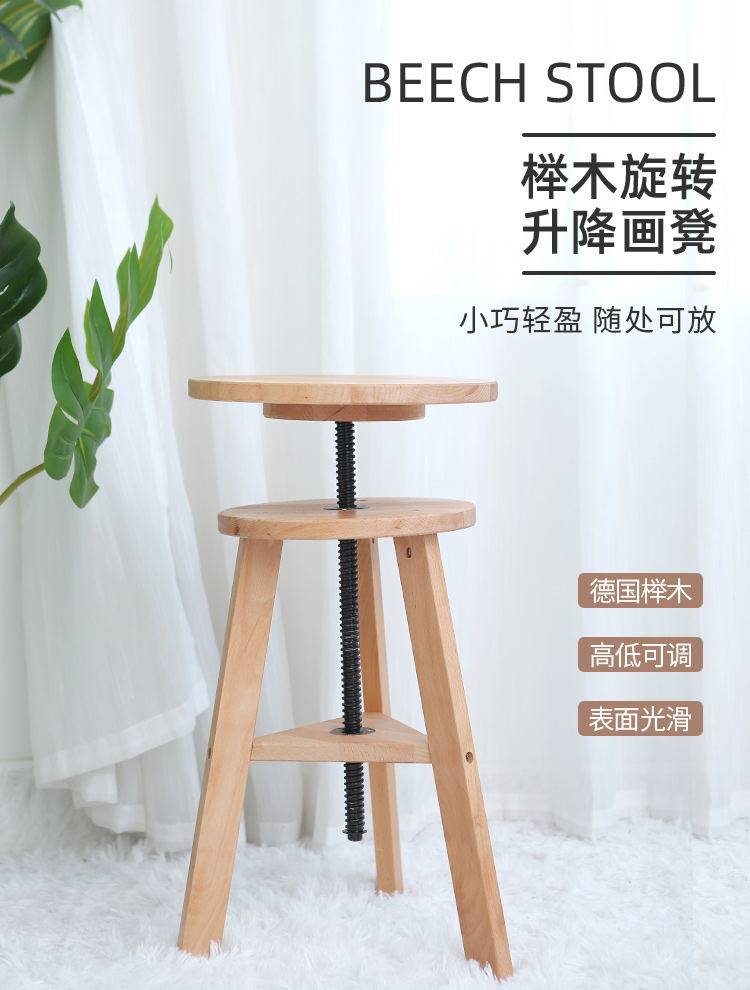 Beech wood painting stool lifting painting stool solid wood adjustable height fixed stool square stool 360 degree rotating stool