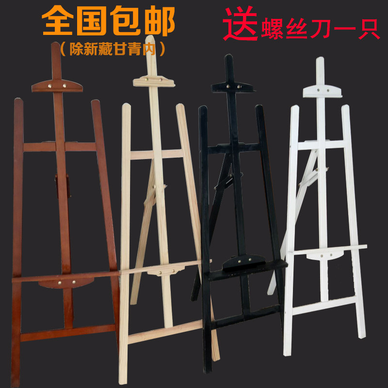 Solid Wood Painting Shelf Sketching Easel Oil Painting Rack Wooden Picture Frame Lifting Easel Kt Board Advertising Display Easel