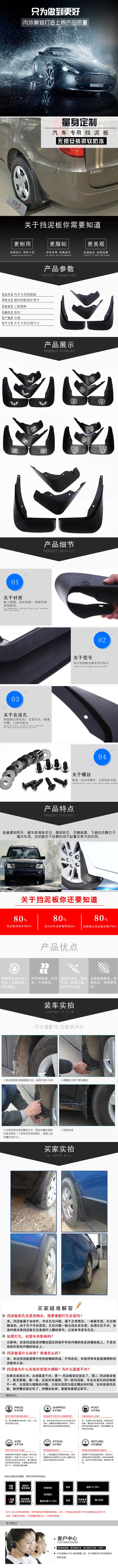 Tengyi C30 M2 M4 C50 Cool Bear Ling Pai C20R xe nguyên bản chắn bùn xe đặc biệt - Sửa đổi ô tô chổi rửa xe ô tô