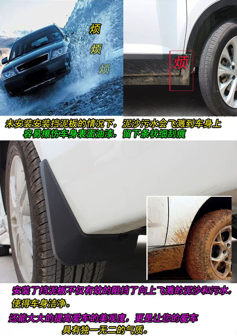 17 mới Baowo BX5BX7 đặc biệt xe fender da mềm cao su dày phụ kiện sửa đổi ban đầu 4S - Sửa đổi ô tô bộ chổi rửa xe ô tô
