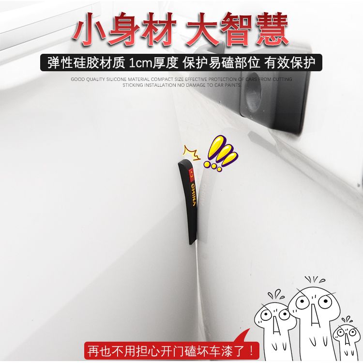Áp dụng Chuanqi GS4 / GA6 / GA3 / GA4 / GS5 / GS8 / GS7 sửa đổi dải chống va chạm dải chống trầy xước - Sửa đổi ô tô choi rua xe o to