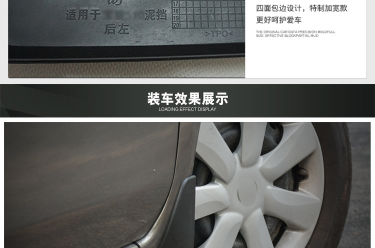 Phụ tùng lốp xe tự động nguyên bản đặc biệt fender ngói xe phổ quát giữ lại bùn mềm phiên bản nhựa bảo vệ - Sửa đổi ô tô chổi rửa xe ô tô 360 độ