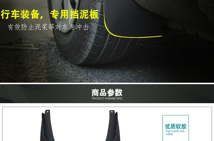 Phụ tùng lốp xe tự động nguyên bản đặc biệt fender ngói xe phổ quát giữ lại bùn mềm phiên bản nhựa bảo vệ - Sửa đổi ô tô chổi rửa xe ô tô 360 độ