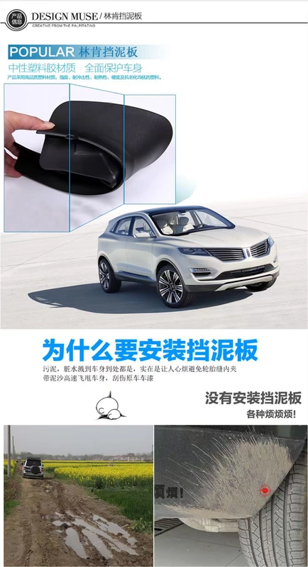 17 Lincoln MKC MKZ đặc biệt fender xe MKX bùn giữ lại nhập khẩu phụ kiện collagen mềm nhà máy - Sửa đổi ô tô