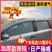 Áp dụng cho Dongfeng Nissan Converse Sunny Rainshield Window Rain Lông mày Đặc biệt trang bị phụ kiện Xe mưa Dải - Sửa đổi ô tô