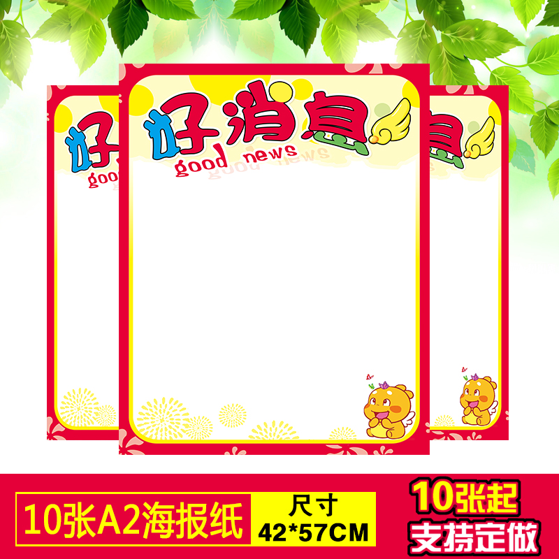 10 sheets of sea newspaper pop advertising big hand painted bifacial 42 * 57cm supermarket 4k placard with big poster custom 6