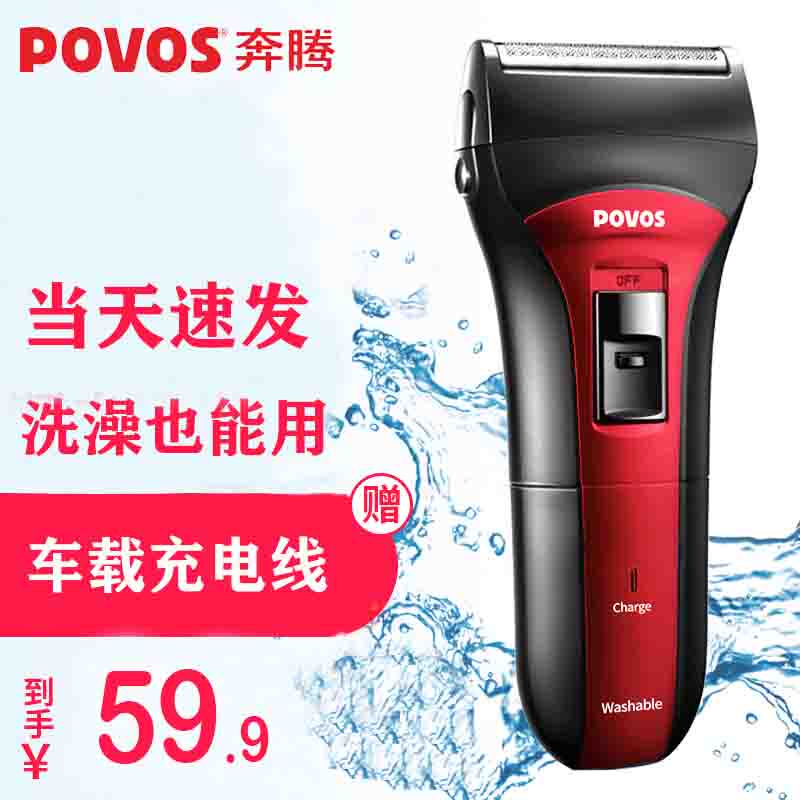 Pentium Fully Washable USB Rechargeable Car-Mounted Reciprocating Electric Shaver for Men