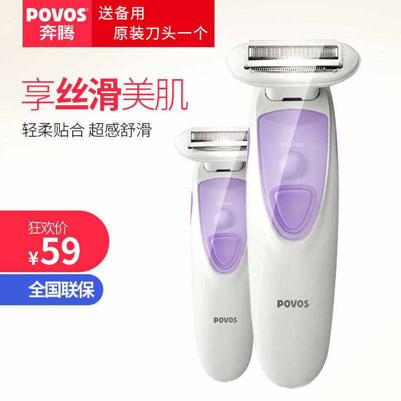 Pentium lady shaver Hair remover Armpit hair private parts Electric pubic hair trimmer Shaving knife Leg hair for men