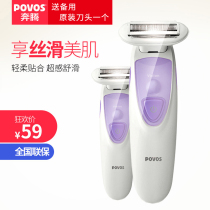 Pentium women shaving machine hair removal device axillary hair private parts electric pubic hair trimmer scraper hair male use