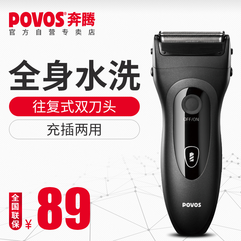 Pentium Electric Shaver, Car-Mounted Rechargeable Beard and Mustache Shaver, Fully Washable, Waterproof, Reciprocating Shaver for Men
