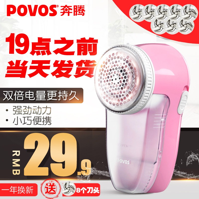 Pentium hair removal ball machine Shaving ball trimmer Rechargeable suction scraper Clothes hair removal ball device to the ball machine hair player