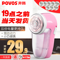 Pentium shaving machine shaving ball trimmer rechargeable suction scraper clothes hair removal ball machine hair beating machine
