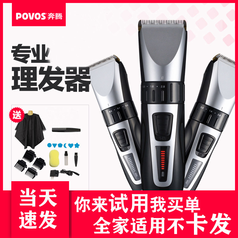 Running Totem Baby Adult Hairdresser Electric Infant Pushclippers Rechargeable Hairdryers Domestic Children Electric Pushcut