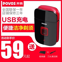 Pentium Car Portable USB -зарядка для дуплексного мужского бородатого ножа для бритва.