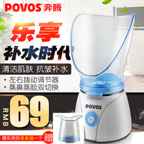 Pentium steam face beauty instrument thermal spray Nano Water Machine deep moisturizing water replenishment meter Chinese herbal facial fumigation instrument