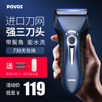 Pentium Razor Electric rechargeable three-head full-body washing Razor electric reciprocating mens beard knife