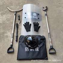 Eight-piece set of kindergarten security equipment frame anti-riot equipment guard display cabinet security anti-terrorism security protection safety