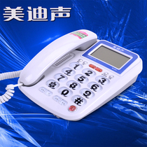 Medi Voice 6899 Telephone for the Elderly Special Machine Family Landline Large Key Ring Fixed Phone