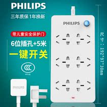Philips SPS6050B 93 plug-row extension cord socket multi-hole 6-in position with switch wire charging board