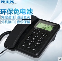Philips CORD281A fixed telephone home seat wired fixed telephone 43 group call storage hands-free call